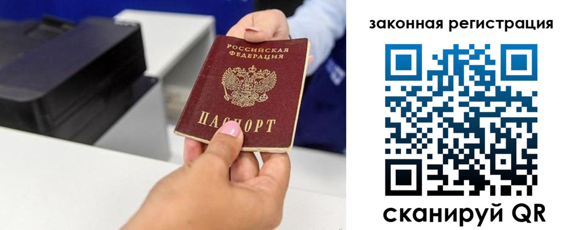 прописка для школы в Ухте